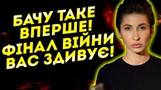 ТАКОГО ФІНАЛУ НЕ ОЧІКУВАВ НІХТО! Я БАЧУ ДОЛЮ ОКУПОВАНИХ ТЕРИТОРІЙ! Яна Пасинкова