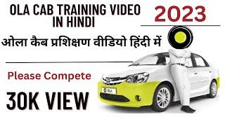 Ola Cab Training Video In Hindi 2023 | ओला कैब प्रशिक्षण वीडियो हिंदी में | Z&K OFFICIAL