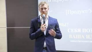 Продвижение через личный бренд в соц. сетях. Владимир Кармазин. Короткая версия.