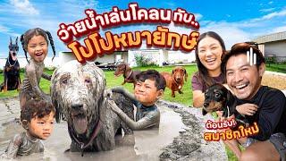 พาสัตว์ทุกตัวในบ้านไปเที่ยวครั้งแรก | กุมารTravel EP.327