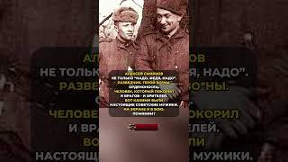 НАДО ФЕДЯ, НАДО! #ссср #история #россия #цитаты