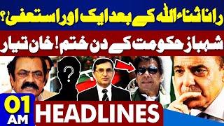 Dunya News Headlines 01AM | PTI Win Reserved Seats | Supreme Court | Another Resignation | 13July24