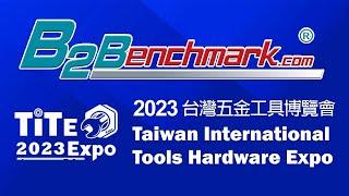 [標竿專業媒體]BENCHMARK MEDIA- Taiwan International Tools & Hardware Expo 2023 台灣國際五金工具博覽會