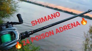 Shimano Poison Adrena обзор