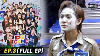 IDOL GAME | EP.3 (FULL EP) | 2 เม.ย. 65 | one31