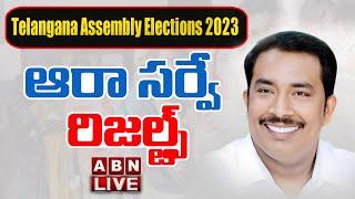 LIVE: Telangana Assembly Elections 2023- AARAA Survey Results || Telangana Election 2023 |ABN Telugu