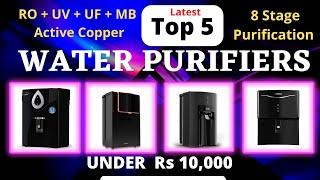 Best Water purifier under 10000 in India 2022 | RO + UV + MB + e-boiling + MTDS | Suitable for All