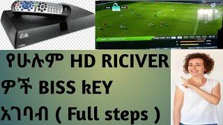 የሁሉም HD RICIVERዎች BISS KEY አገባብ (FullStep) ኢትዮ ዲሽና የቴክኖሎጂ መረጃAll Hd riciver Biss Key Logine