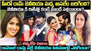 జెనీలియా హీరో రామ్ కి మధ్య ఎం జరిగింది? Unknwon Facts of Genelia Ram Pothineni | Cr Voice