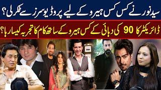 Syed Noor talks about Shaan, Babar Ali, Saud, Rambo & Arbaz Khan| Ambreen Fatima