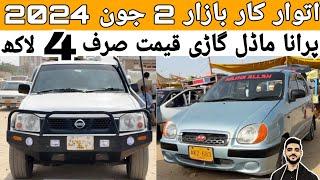 Sunday Car Bazaar cheap price cars for sale in Karachi cars market Update 2 June 2024