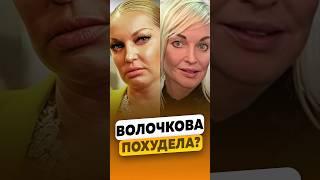 Анастасия Волочкова - «Вы одевали хоть раз пуанты?» / интервью #волочкова #волочковаинтервью #shorts