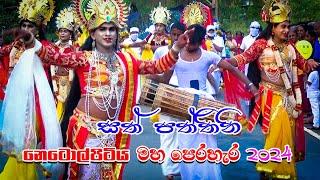 Sath Paththini | සත් පත්තිනි | නෙටොල්පිටිය පෙරහැර