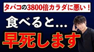 【超危険️】スーパーやコンビニで平気で売られている️史上最悪の食べ物10選！体を破壊する恐ろしい食べ物とは？