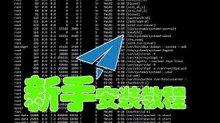 新手教程 | 自己动手安装shadowsocks | 翻墙 | 告别购买公用SS服务器