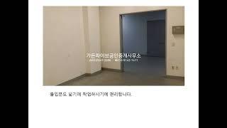 가든파이브 툴 16.8평형 창고(창고형사무실)