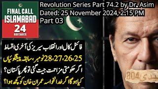 Revolution Series Part 74.2 by Dr. Asim: Final Call & Future of the Resistance from Status-Quo