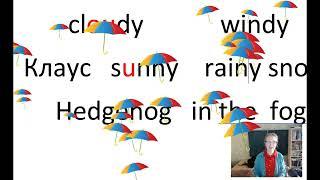 Учим прилагательные о погоде: cloudy, windy, rainy, snowy, sunny, foggy.