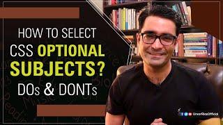 How To Select CSS Optional Subjects سی ایس ایس کیلئے آپشنل مضامین کیسے سلیکٹ کریں؟