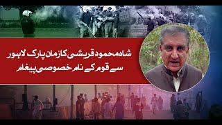 Shah Mahmood Qureshi Exclusive Message to Nation