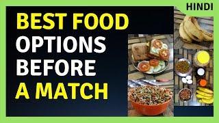 What to eat before a cricket match