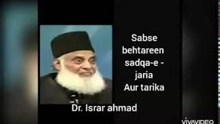 Sabse behtareen sadqa-e-jaria aur tarika (Dr. Israr Ahmed sb)