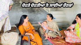 ਭੂਆ ਜੀ ਦੇ ਘਰ ਗਏ ਲਗਾਈਆਂ ਰੌਣਕਾਂ ️|| happy life of Punjab by Dullat Family vlogs ||