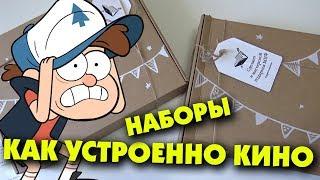 НАБОР КОМИКСОВ И ПАХУЧИХ КНИГ / 2 НАБОРА от МИФ