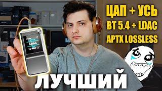 ЛУЧШИЙ  FiiO BTR17 — ЦАП/Усилитель с BT 5.4, AptX и LDAC!