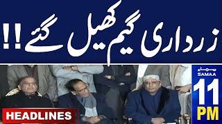 Samaa News Headlines 11 PM | President Zardari give Surprise to Govt | 10 July 2024 | SAMAA TV