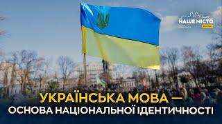 Мова як ідентичність: як у Дніпрі захищають українську