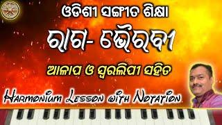 ODISSI SANGEET SIKSHYA #44/RAAG BHAIRABI LESSON WITH NOTATION/RAAG BHAIRABI ALAP