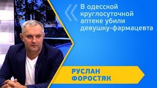 В одесской круглосуточной аптеке убили девушку-фармацевта