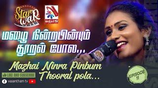 Malai Nindra Pinbum | J-Yashomitha | Feat The Saranga | 𝑺𝑻𝑨𝑹 𝑾𝑨𝑹 | VasanthamTV | EP11