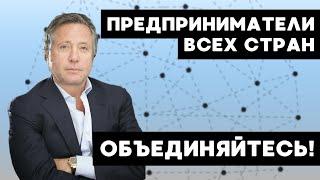 Александр Радунский. Революция в поиске бизнес-контактов!