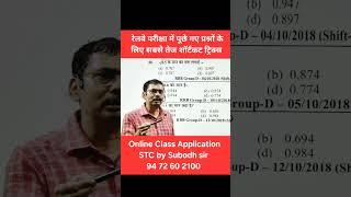 Railway maths questions with shortcut tricks  #math #shortcut #railway #trending #viral