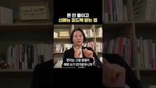 샌드위치카페 사장의 현실조언