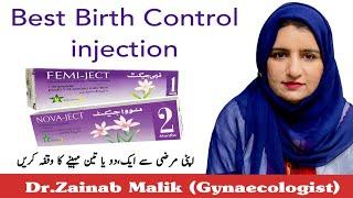 How effective family planning injection| Best Birth Control injections/waqfe ka teeka وقفے کا ٹیکہ