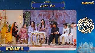 Piyara Bachpan | Javeria Saud | Piyara Ramzan Day 14 | Express TV