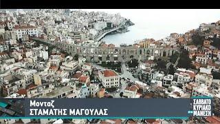 Ξενάγηση στην Καβάλα - Tour of Kavala, Greece