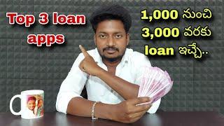 Top 3 best loan apps telugu | loan apps for students in telugu | loan apps telugu