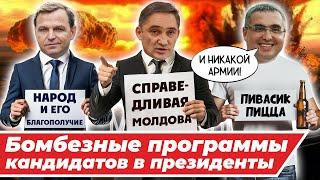 Стояногло, Усатый и Нэстасе: кто хайпует, а кто реально понимает, что лучше для Молдовы?