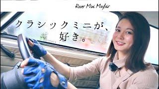 【箱根ドライブ】「クラシックミニが、好き。」ローバーミニ 1.3i メイフェア | Rover Mini Mayfair