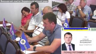 46 сесія Бердянської міської ради від 26.06.2018