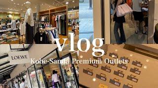 【VLOG】神戸三田プレミアムアウトレットでお買い物- shopping at outlet mall ️