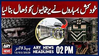 Jaffar Express attack Update || ARY News 02 PM Headlines || 12th March 2025