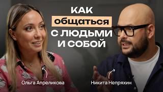 КАК МЫ ВЗАИМОДЕЙСТВУЕМ с ЛЮДЬМИ? МАНИПУЛЯЦИИ, КРИТИЧЕСКОЕ МЫШЛЕНИЕ и КОГНИТИВНЫЕ ИСКАЖЕНИЯ