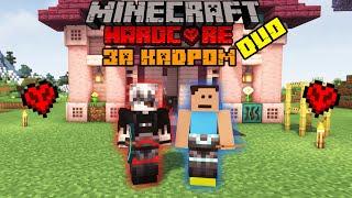 Як Ми Вижили 100 Днів в Minecraft Hardcore 1.20