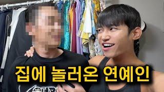 집에 찾아온 연예인 자원봉사자