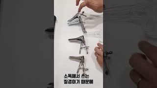 [sub]산부인과 검진 왜 아플까? 안 아프기 위한 꿀팁 | 여성건강채널No1.